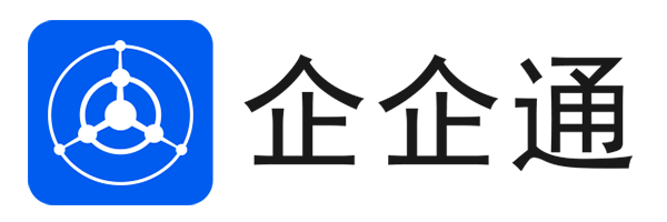 深圳市企企通科技有限公司